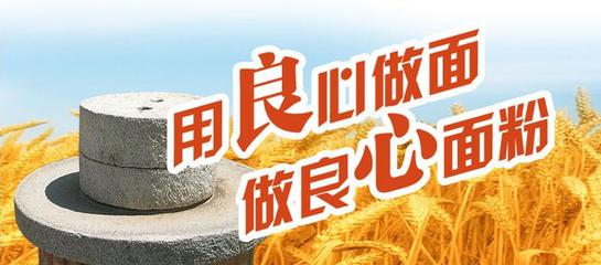 冬天面粉的儲存方式，金麥香面粉給您介紹